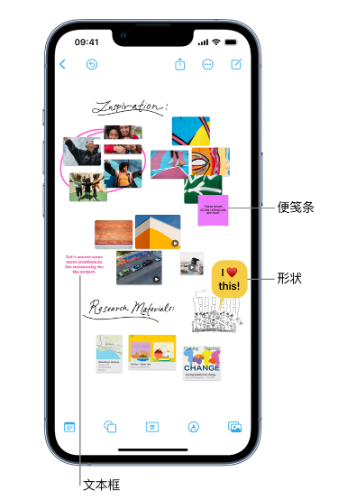 曲周苹果服务点分享在 iPhone 上创建和管理”无边记”看板的新功能 