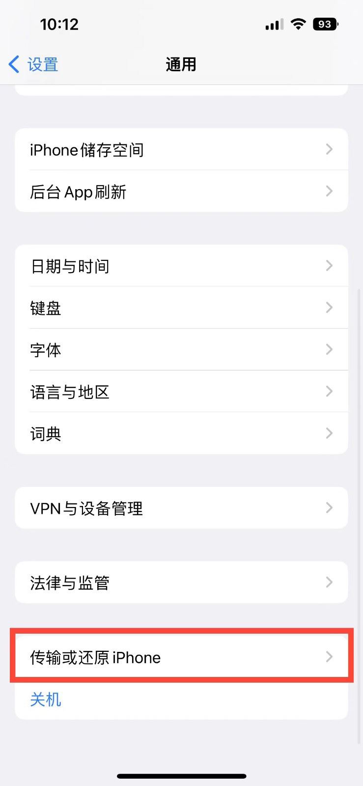 曲周苹果14维修店分享iPhone 14还原主屏幕布局方法 