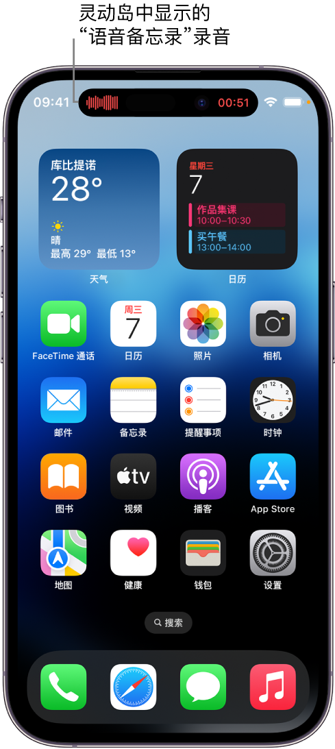 曲周苹果14维修分享在 iPhone 14 Pro 机型中查看灵动岛活动和进行操作 