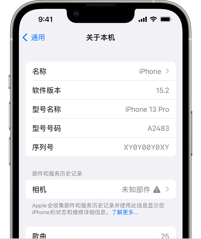 曲周苹果维修分享iPhone 出现提示相机“未知部件”是什么原因？ 