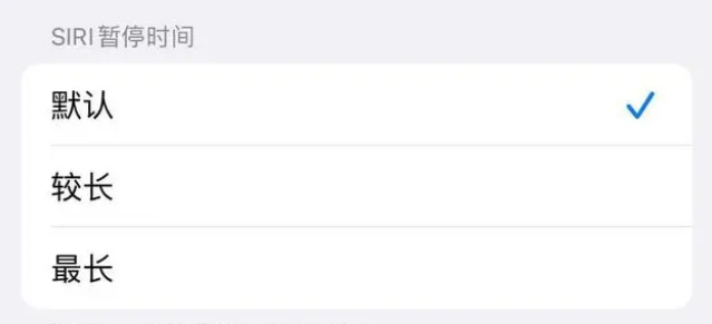 曲周苹果维修分享iOS 16上隐藏的Siri的四种新用法 