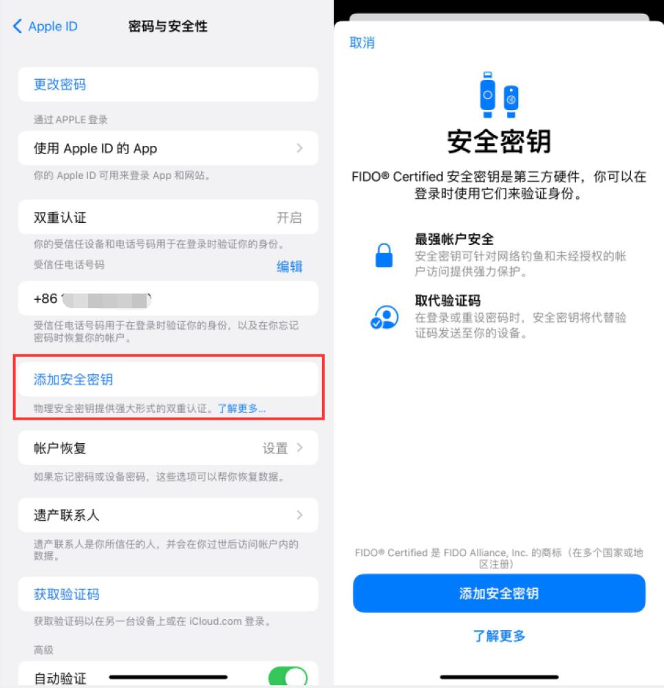 曲周苹果服务网点分享物理安全密钥有什么用？iOS 16.3新增支持物理安全密钥会更安全吗？ 