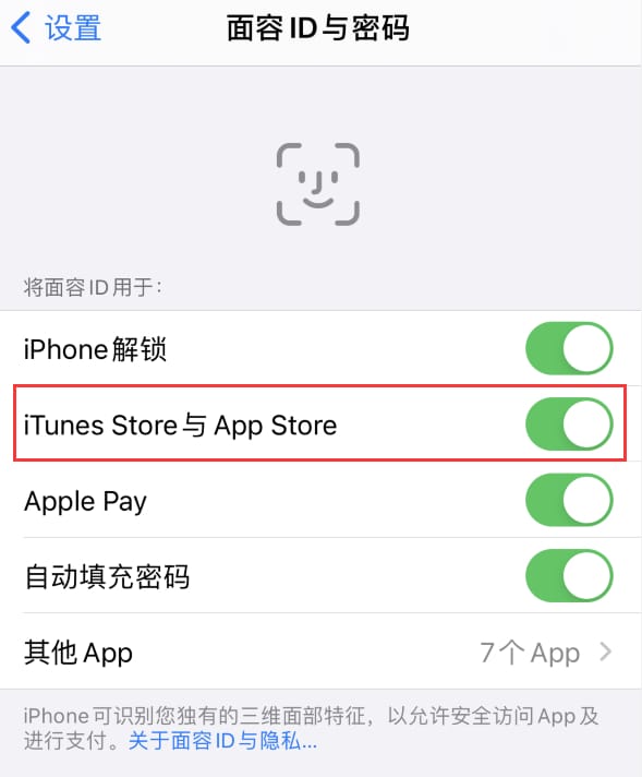 曲周苹果14维修分享苹果iPhone14免密下载APP方法教程 