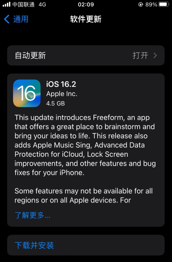 曲周苹果服务网点分享为什么说iOS 16.2 RC版非常值得更新 