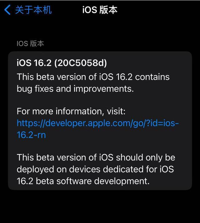 曲周苹果手机维修分享iOS16.2beta4更新内容及升级建议 