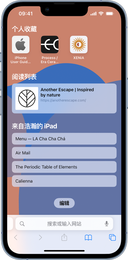 曲周苹果14维修分享 iPhone 14 系列机型如何自定义浏览器设置 