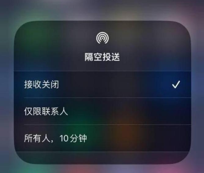 曲周苹果14维修分享iPhone 14 Pro如何开启隔空投送 