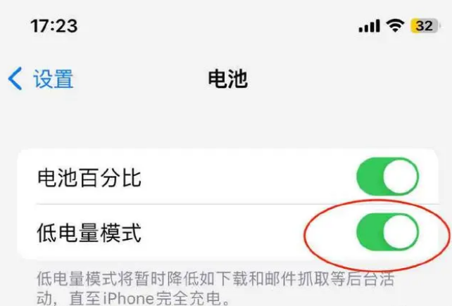 曲周苹果手机维修分享iOS16耗电快解决办法 