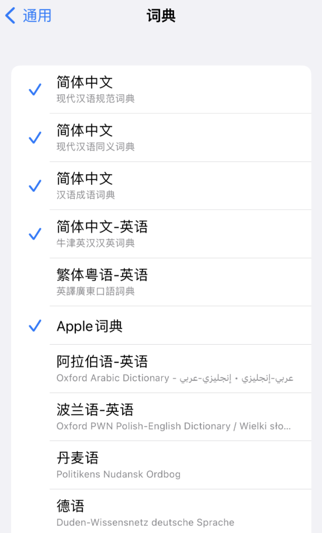 曲周苹果14维修分享 iPhone 14 系列使用技巧：灵活运用“搜索”功能 