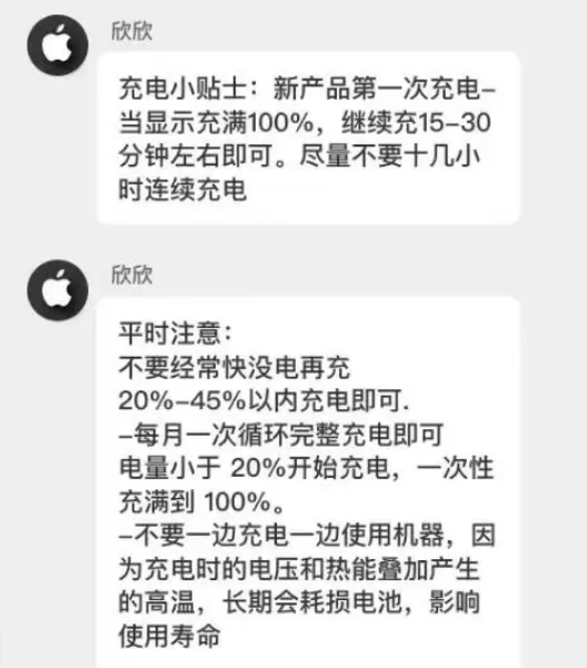 曲周苹果14维修分享iPhone14 充电小妙招 