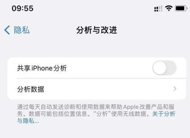 曲周苹果手机维修分享iPhone如何关闭隐私追踪 