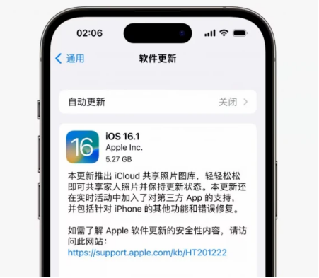 曲周苹果手机维修分享iOS16.1RC版升级反馈汇总 