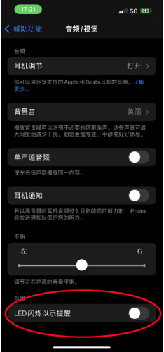 曲周苹果14维修分享iPhone 14如何开启或关闭来电闪光灯 