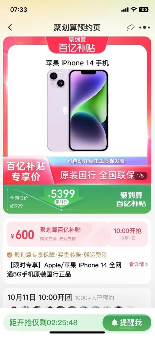 曲周苹果14维修分享买iPhone14还是iPhone13 