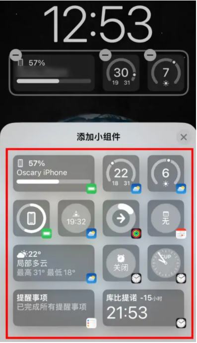 曲周苹果手机维修分享iOS16锁屏小组件添加教程 