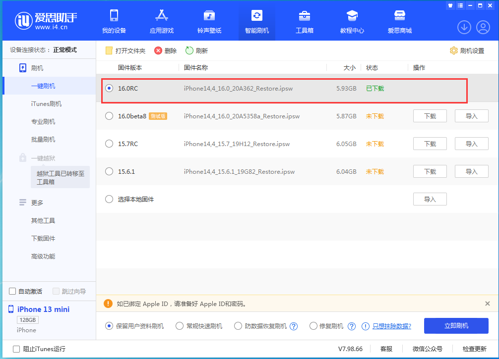 曲周苹果手机维修分享苹果 iOS 16 正式版什么时候发布 
