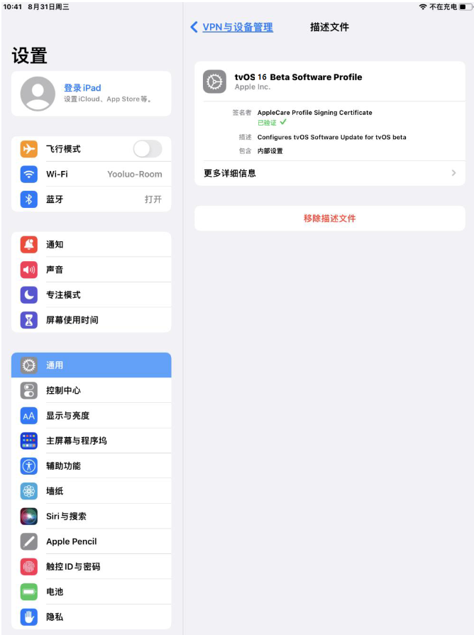 曲周苹果手机维修分享iOS 16 测试版如何升级iOS 16正式版 