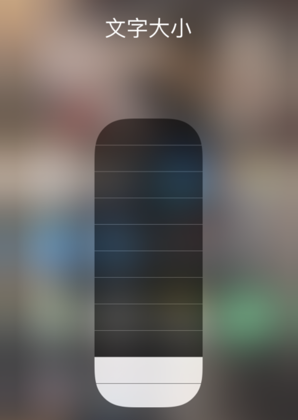 曲周苹果手机维修分享小技巧：在 iPhone 控制中心快速调节字体大小 
