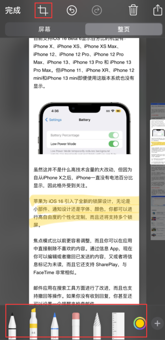 曲周苹果手机维修分享小技巧：在 iPhone 上给截屏图片做标记 