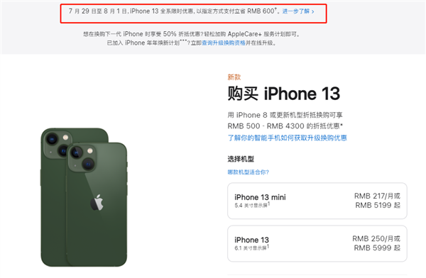 曲周苹果13维修分享现在买iPhone 13划算吗 