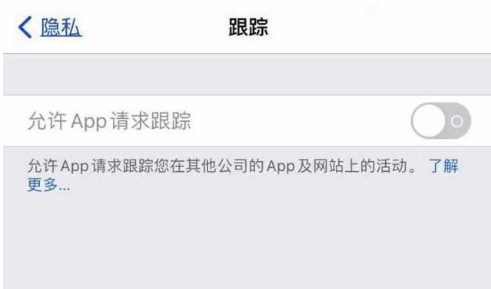 曲周苹果13维修分享使用iPhone13时如何保护自己的隐私 