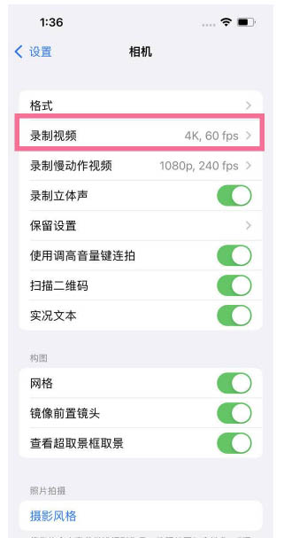 曲周苹果13维修分享iPhone13怎么打开HDR视频 