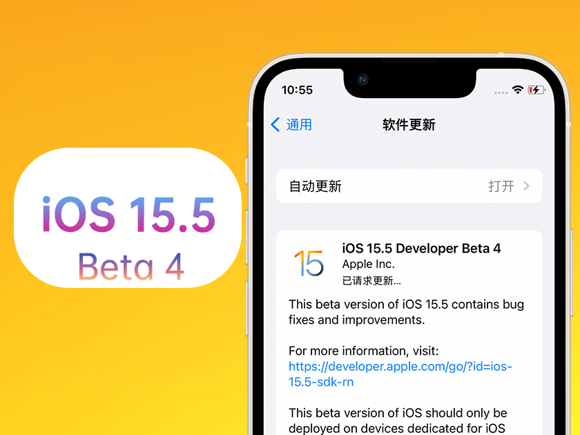 曲周苹果手机维修分享iOS 15.5 Beta4优缺点汇总 