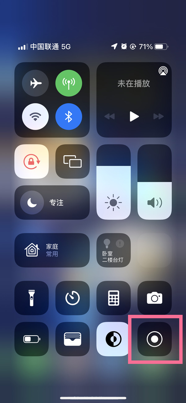 曲周苹果13维修分享iPhone 13屏幕录制方法教程 