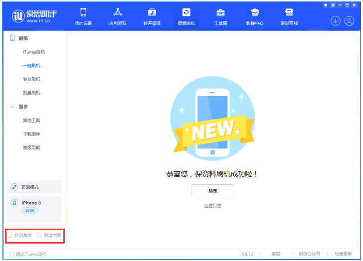 曲周苹果手机维修分享iOS 16.7.1正式版升级 