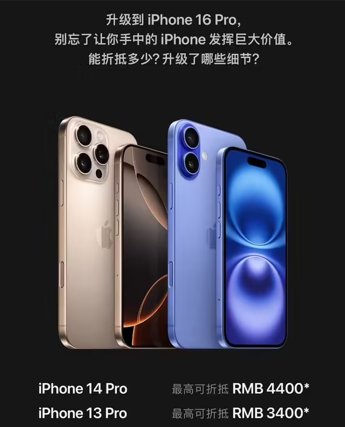 曲周苹果16维修分享苹果喊话用户入手iPhone 16 Pro 机型 