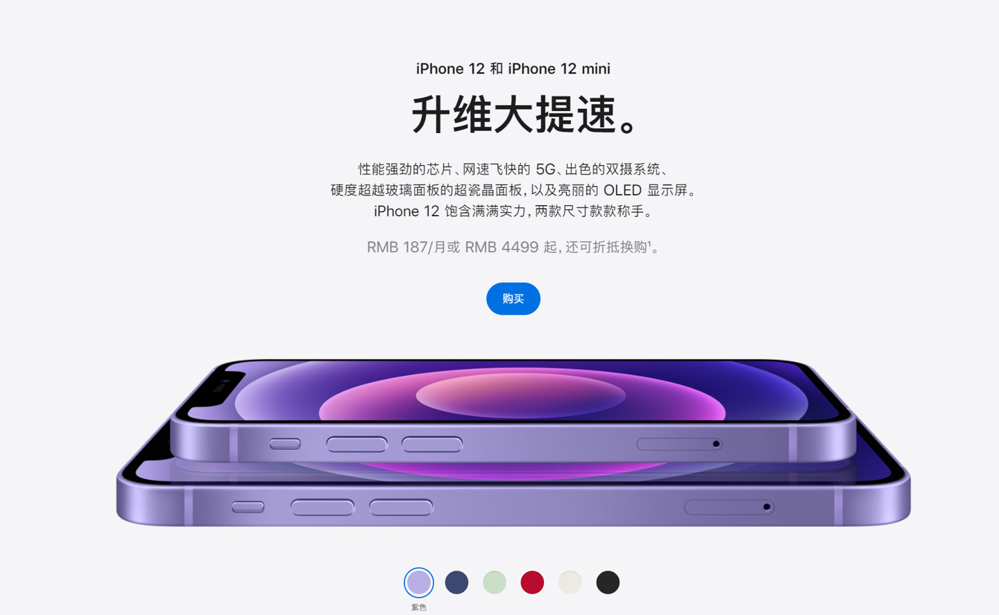 曲周苹果手机维修分享 iPhone 12 系列价格降了多少 