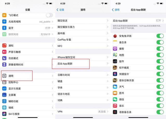 曲周苹果手机维修分享苹果 iPhone 12 的省电小技巧 
