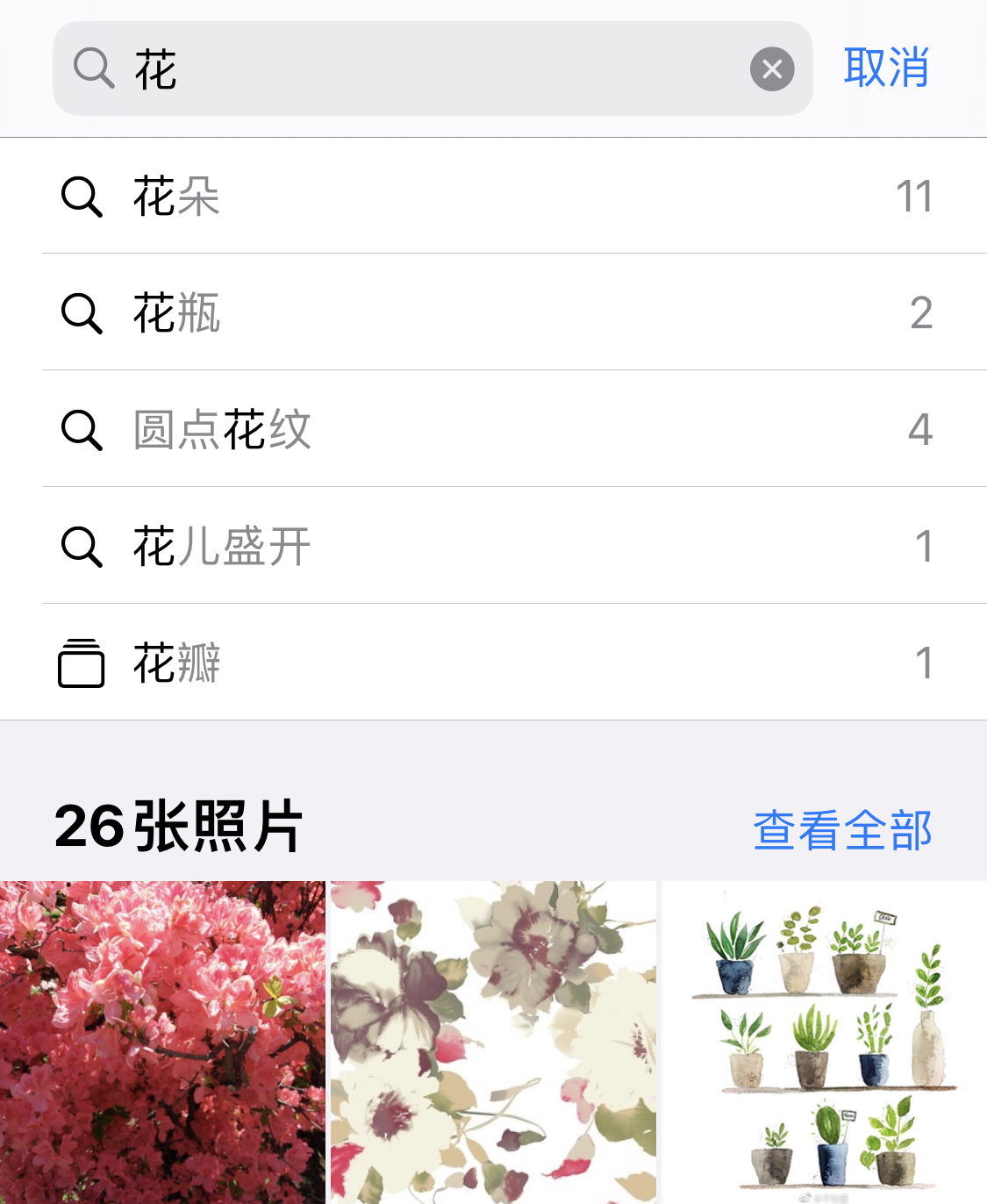 曲周苹果手机维修分享iPhone 小技巧 