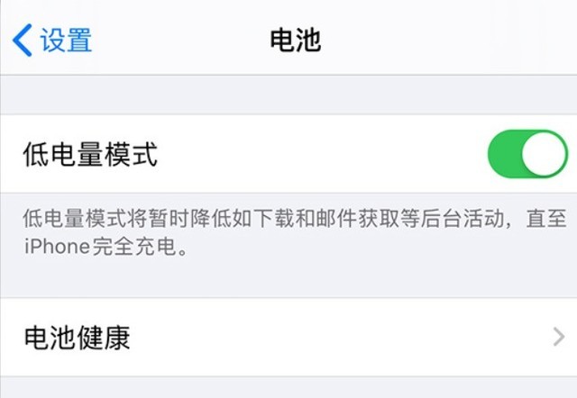 曲周苹果手机维修分享苹果 iPhone 12 的省电小技巧 