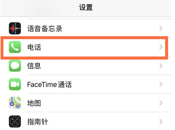 曲周苹果手机维修分享iPhone12如何设置来电小窗口 