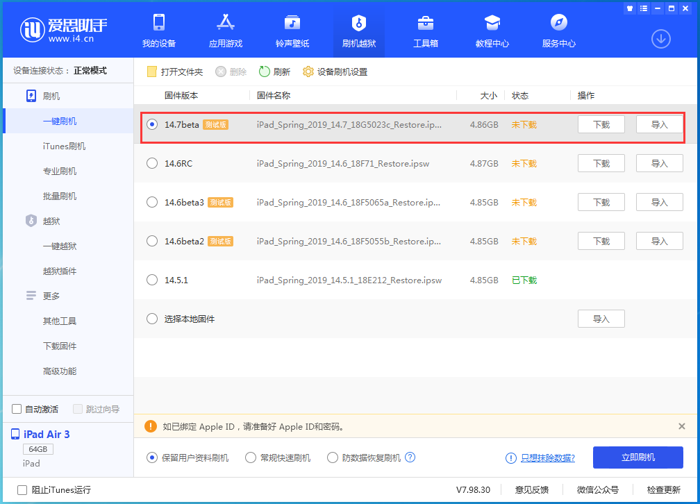 曲周苹果手机维修分享iPhone 保护隐私小技巧 