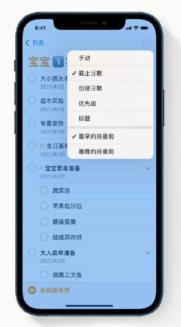 曲周苹果手机维修分享iPhone 12 小技巧 