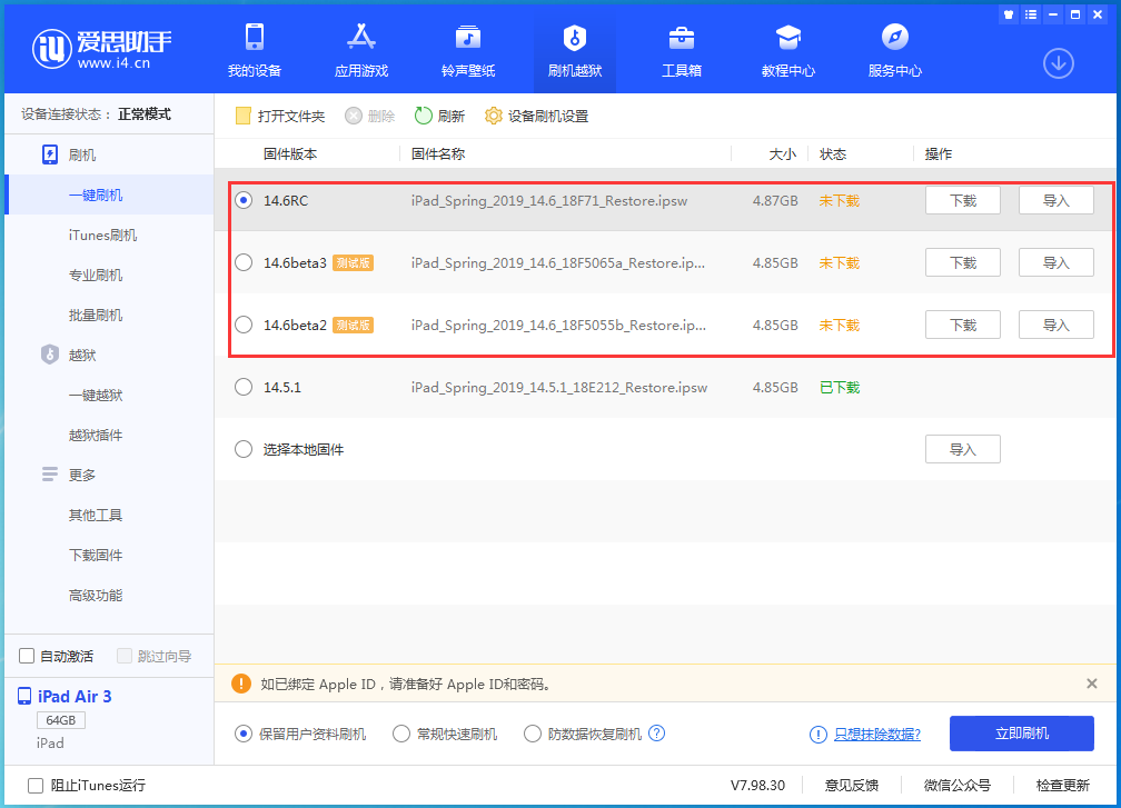 曲周苹果手机维修分享升级iOS14.5.1后相机卡死怎么办 