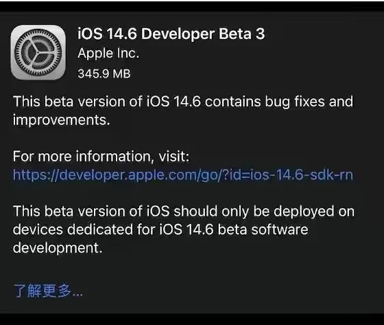 曲周苹果手机维修分享iOS14.6正式版什么时候来 