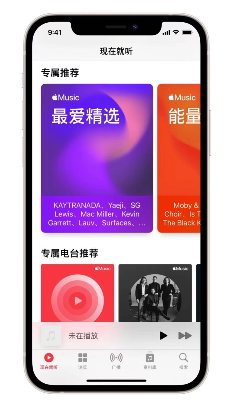 曲周苹果手机维修分享iOS 14.5 Apple Music 新功能 
