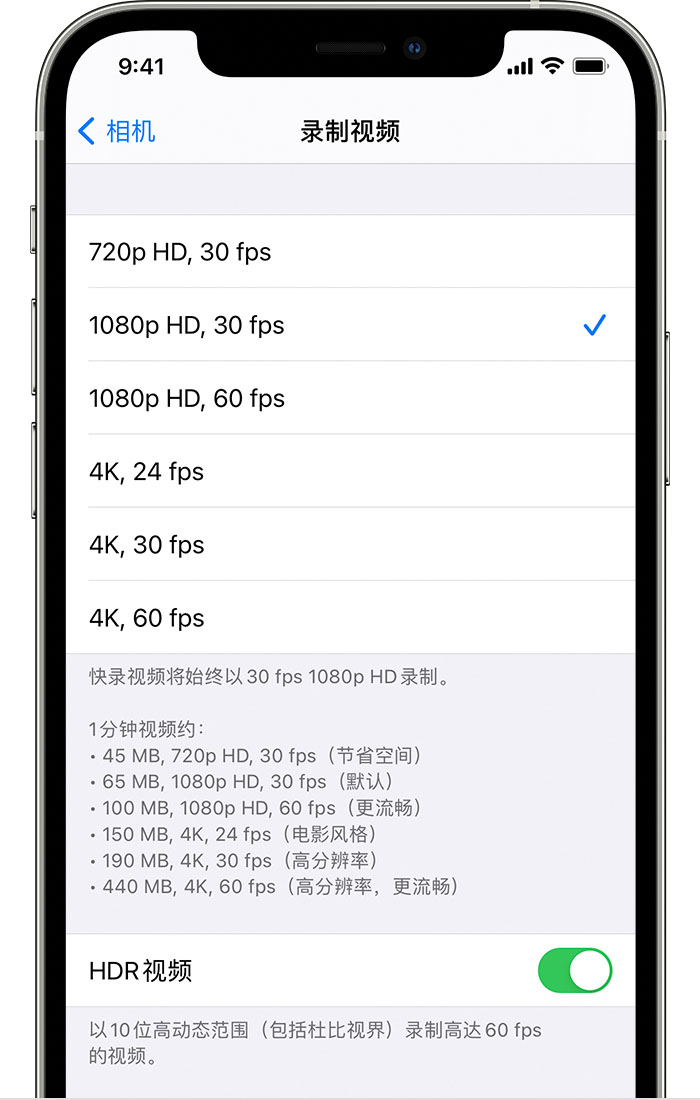 曲周苹果手机维修分享如何在 iPhone 上播放和录制 HDR 视频 