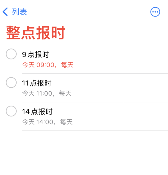 曲周苹果手机维修分享如何在 iPhone 上设置整点报时提醒 