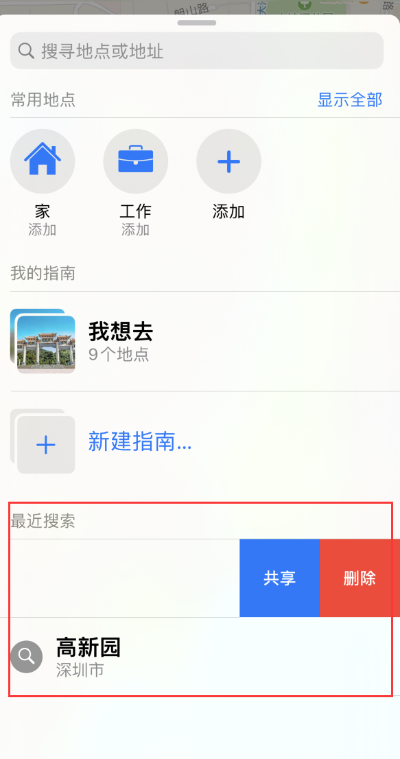 曲周苹果手机维修分享保护个人隐私 