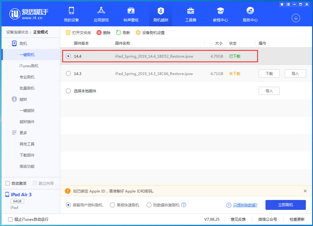 曲周苹果手机维修分享iPhone 12 提示“无法检查更新”导致不能正常升级怎么办 