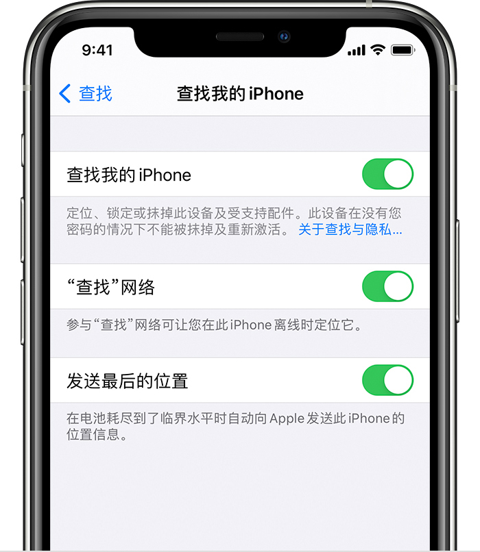 曲周苹果手机维修分享如何在 iPhone 上开启的「查找」功能 