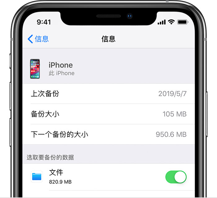 曲周苹果手机维修分享iPhone 显示“备份失败”应如何解决 