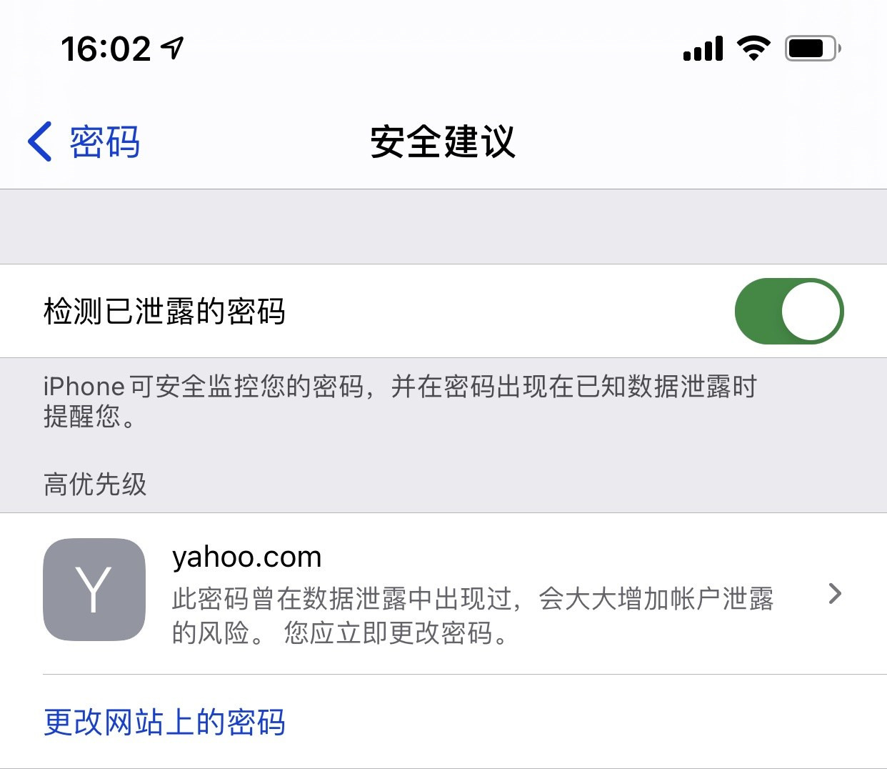 曲周苹果手机维修分享iCloud 钥匙串有什么用 