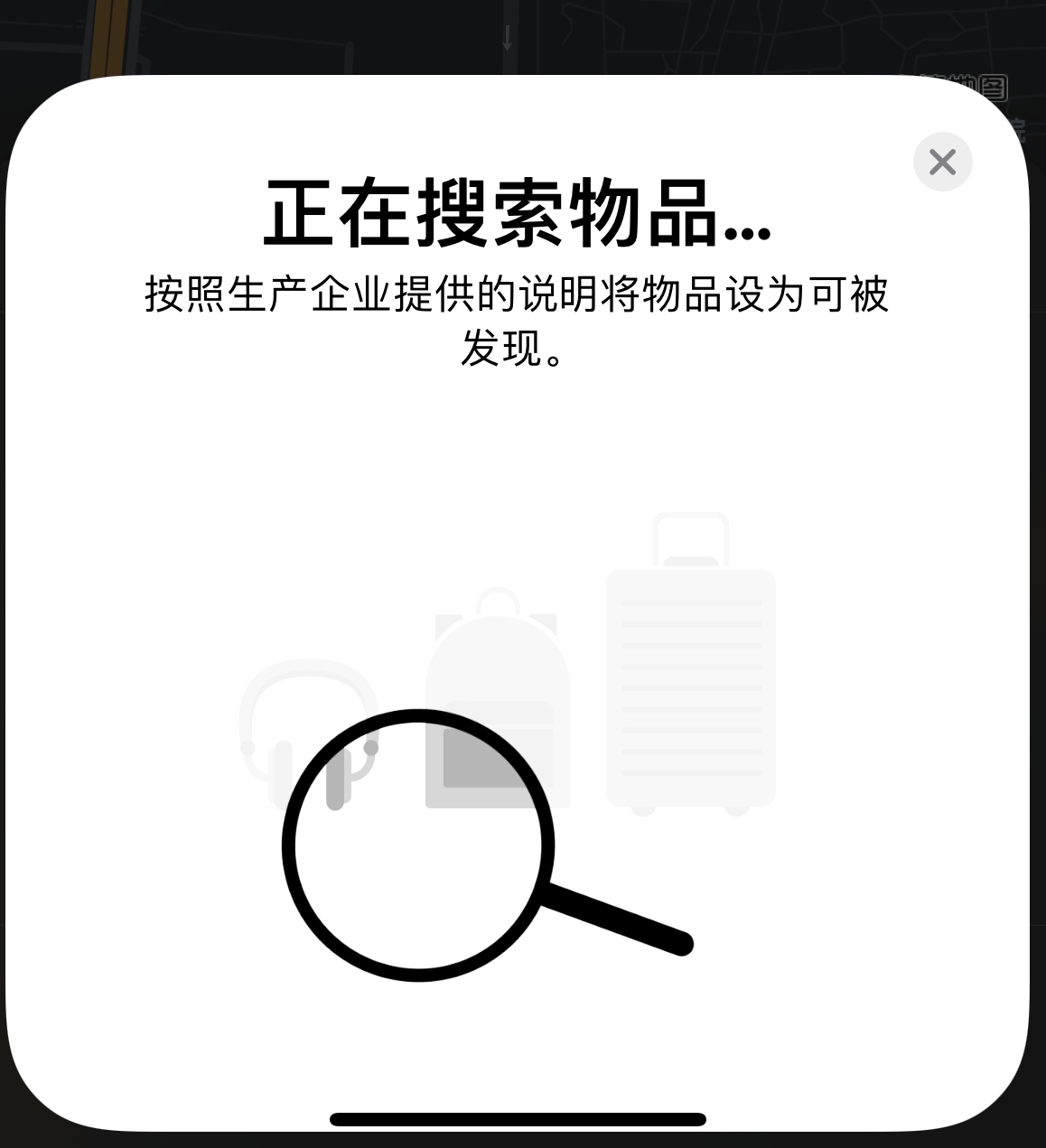 曲周苹果手机维修分享iOS 14.3 隐藏项目 