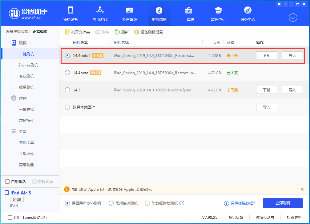 曲周苹果手机维修分享iOS 14.4 Beta 2更新内容及升级方法 