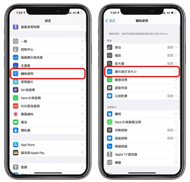曲周苹果手机维修分享 iPhone屏幕变黄解决办法 